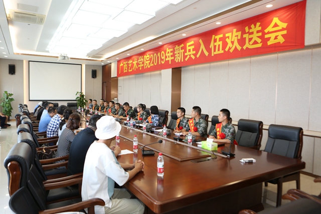 我校举行2019年新兵入伍欢送会