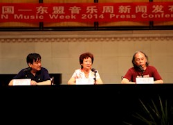 2014中国—东盟（南宁）音乐周新闻发布会在我院音乐厅成功举行