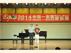 2014中国-东盟音乐周系列报道：艺术歌曲比赛获奖作品音乐会