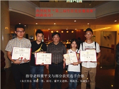 喜报：音乐学院学生参加“第三届竹笛北京邀请赛”荣获大奖