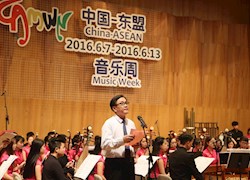 2016第五届中国-东盟音乐周顺利闭幕