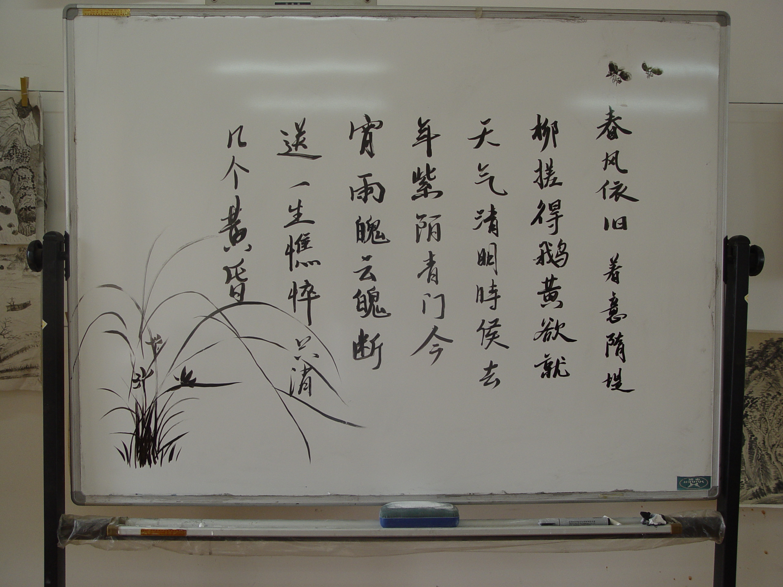 中国画学院迎评知识点黑板报宣传活动