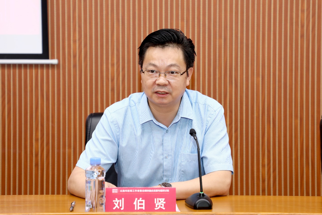 中共北海市委常委,宣传部部长刘伯贤对研讨班学员提出要求开班典礼