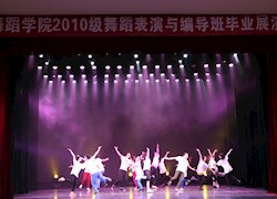 舞蹈学院2014年毕业展演季首场演出《草耕》成功举行