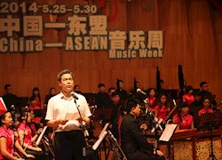 2014中国-东盟音乐周闭幕