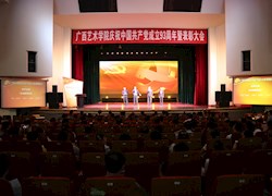 我院举行庆祝中国共产党成立93周年暨表彰大会