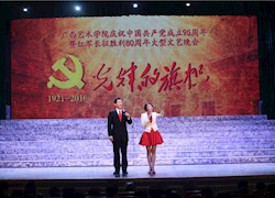 我校首场庆祝中国共产党成立95周年暨红军长征胜利80周年大型文艺晚会震撼开演