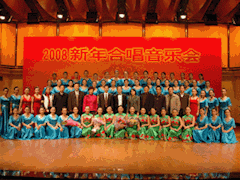 潘晔书记等学院领导出席2008年广西大学生爱乐合唱团新年合唱音乐会