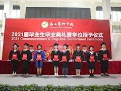 我校2021届毕业生毕业典礼暨学位授予仪式隆重举行 侯道辉校长寄语：谱写新时代的追艺人​生