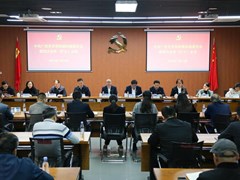 我校召开中共广西艺术学院第四届委员会第四次全体(扩大)会议
