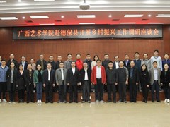 学校领导赴德保县开展乡村振兴工作调研