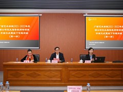 我校举行2021-2022年度研究生指导教师专题培训