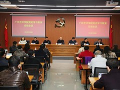 我校召开党史学习教育总结会议