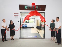 我校相思湖校区“职工之家”活动室揭牌并投入使用