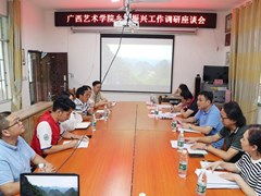 学校领导赴德保县开展乡村振兴工作调研