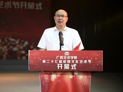 我校第二十七届校园文化艺术节在南湖校区开幕