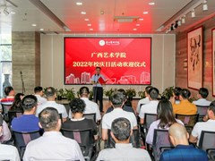 我校举办2022年校庆日系列活动