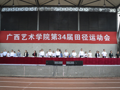 我校第三十四届田径运动会今日开幕