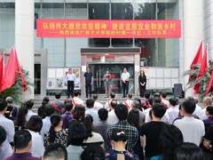 我校举行2023年驻村第一书记（工作队员）欢送仪式