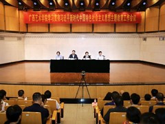 【主题教育】我校召开学习贯彻习近平新时代中国特色社会主义思想主题教育工作会议