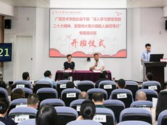 我校举办处级领导干部“深入学习贯彻党的二十大精神、紧跟伟大复兴领航人踔厉笃行”专题培训班
