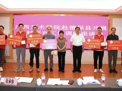 学校领导带队赴德保县开展乡村振兴工作调研