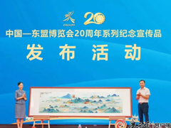 喜报：我校教师为中国—东盟博览会20周年创作主题纪念画