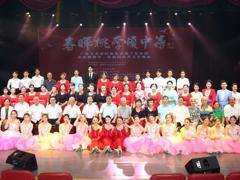 我校举行“春晖桃李颂中华”——离退休园丁艺术团庆祝教师节、迎接国庆节文艺晚会