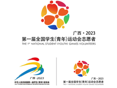 喜报：我校设计学院王华琳教授设计团队为首届学青会志愿者设计标志获官方发布