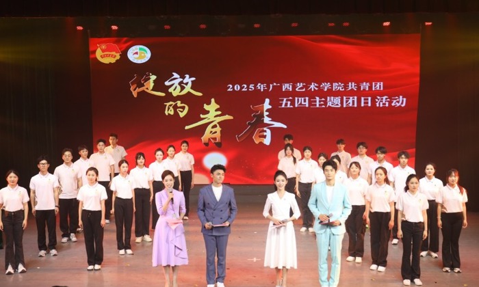 我校举行“绽放的青春”2025年共青团五四主题团日活动
