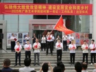 我校举行2025年驻村第一书记（工作队员）出征仪式