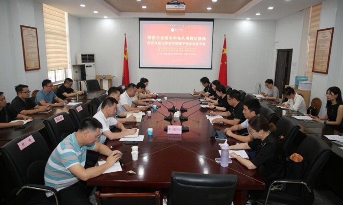 【学习教育】我校开展二层机构党委（党总支）理论学习中心组深入贯彻中央八项规定精神学习教育专题联学