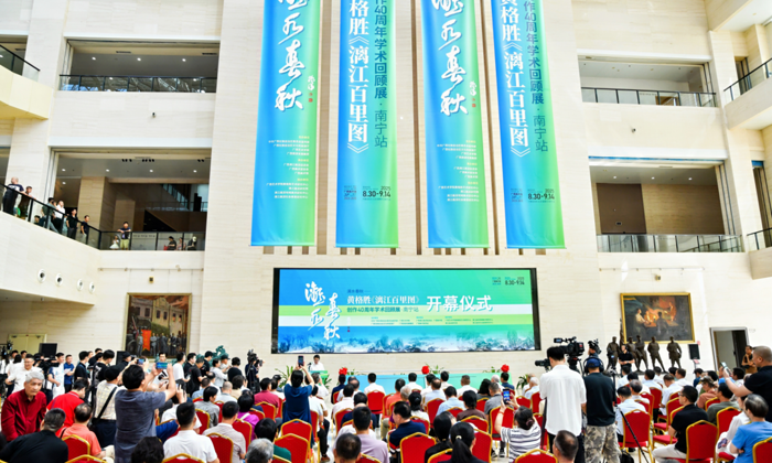  “漓水春秋——黄格胜《漓江百里图》创作40周年学术回顾展·南宁站”开展