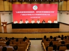 我校举行2025年教师节庆祝大会