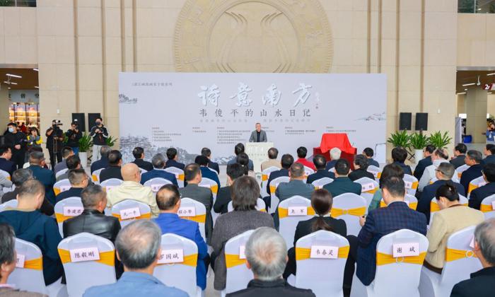 “诗意南方——韦俊平的山水日记”画展在邕开幕