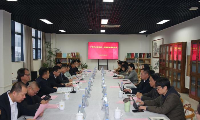 我校召开统一战线迎新春座谈会