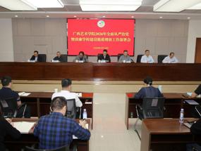 我校召开2026年全面从严治党暨清廉学校建设提质增效工作部署会议