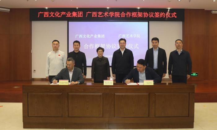 我校到广西文化产业集团有限公司开展访企拓岗并签订合作框架协议