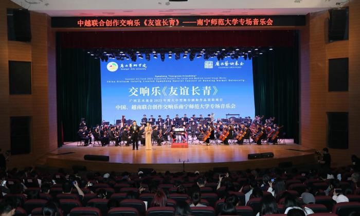 《友谊长青》开启校园巡演 首场音乐会在南宁师范大学举行
