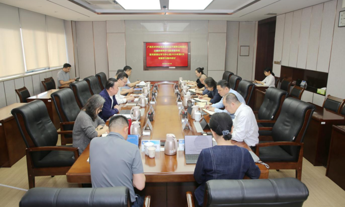 广西艺术学院党委常委会开展树立和践行正确政绩观学习教育读书班暨党委理论学习中心组2026年第2次专题学习集中研讨