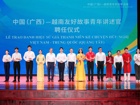 我校越南籍师生武明英、裴香银参加2026年中国（广西）—越南青年手拉手活动 获聘“中国（广西）—越南友好故事青年讲述官”