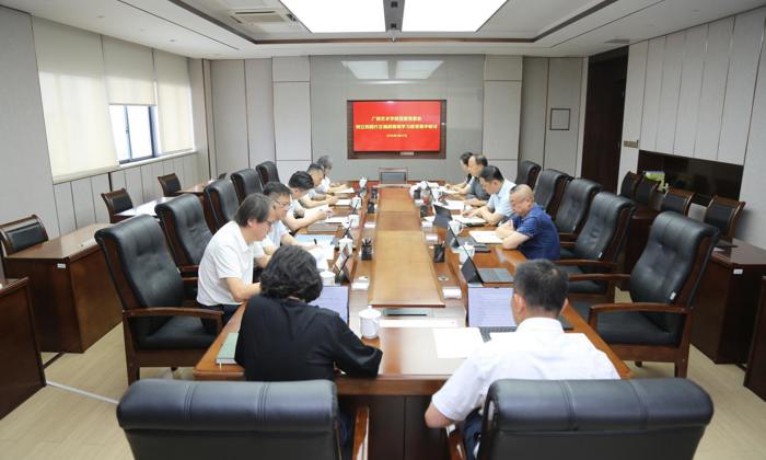 广西艺术学院党委常委会开展树立和践行正确政绩观学习教育集中研讨